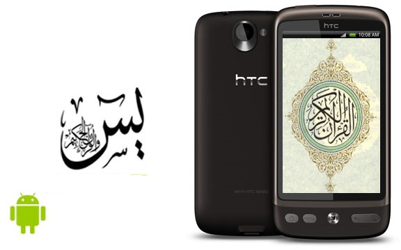 Sourates Coran App Android Free Download
