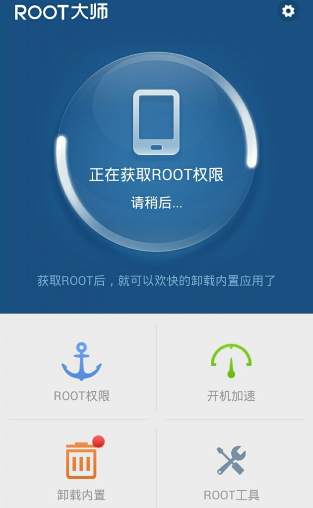 Vroot screenshot 4