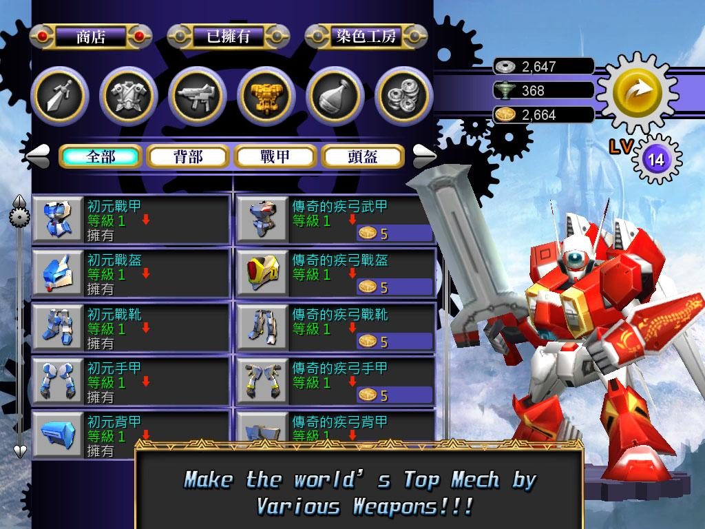 M2 War of Myth Mech screenshot 3