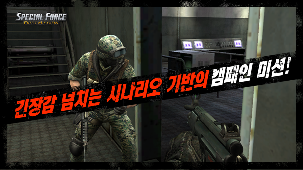 First Special Forces Mission screenshot 3