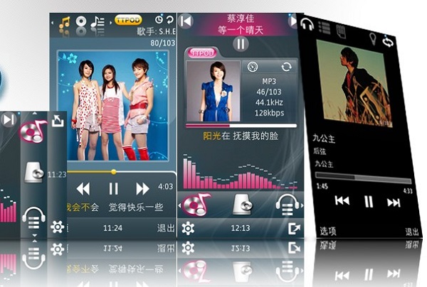 TTPod screenshot 4