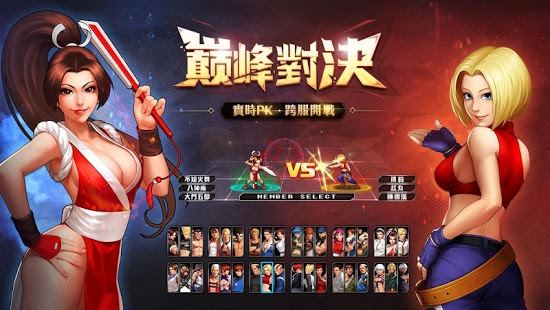 King of Fighters 98 LINE screenshot 5