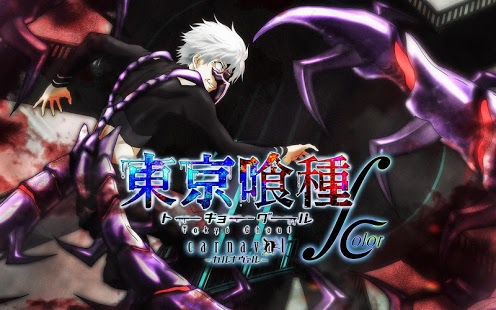 Tokyo Ghoul carnaval∫color Game Android Free Download