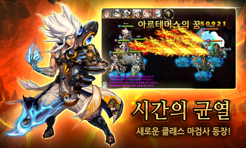 Athenian Story Crack of Time Kakao screenshot 5