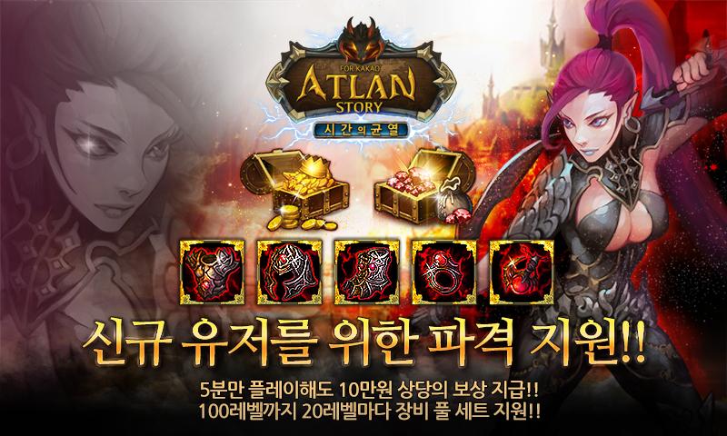 Athenian Story Crack of Time Kakao screenshot 4