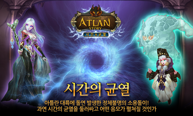 Athenian Story Crack of Time Kakao screenshot 3