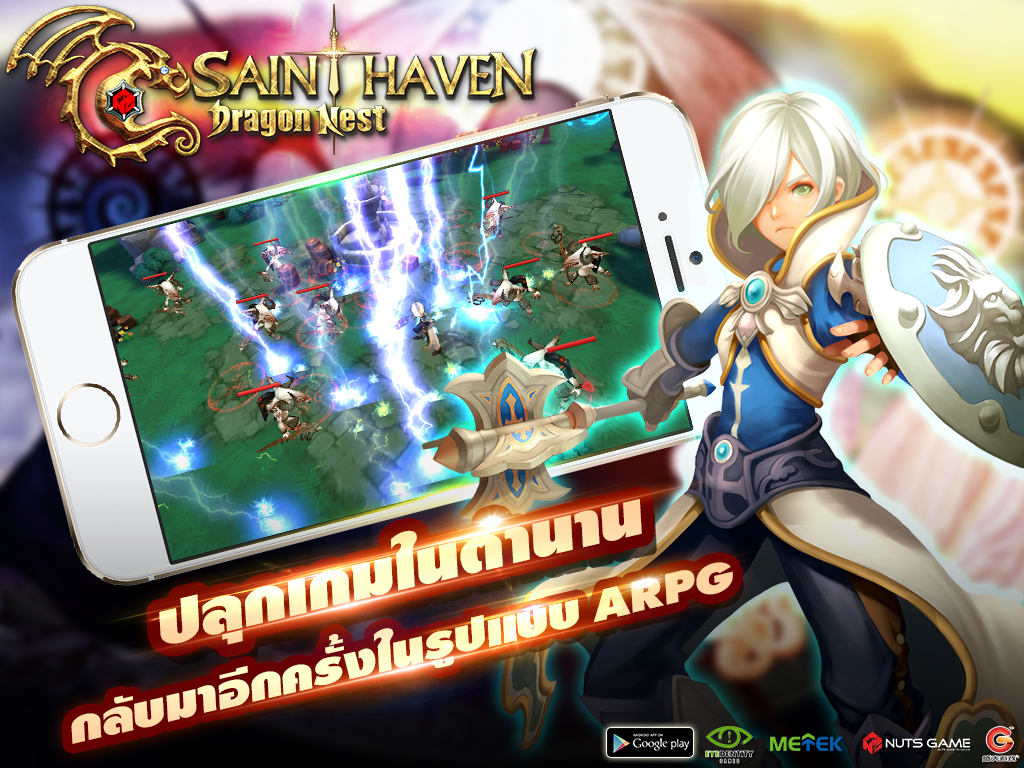 Dragon Nest Saint Haven screenshot 4