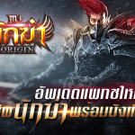 MU Origin SEA Ladder PVP icon