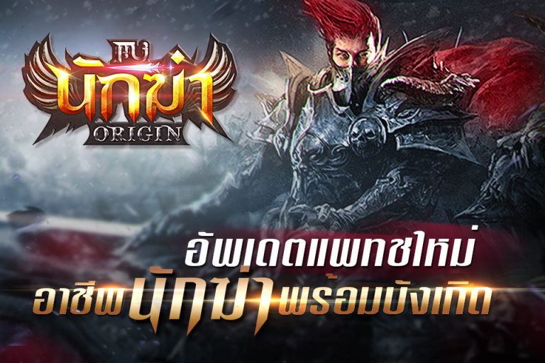 MU Origin SEA Ladder PVP Game Android Free Download