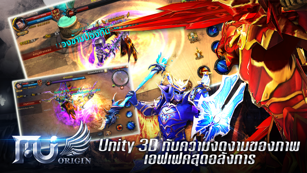 MU Origin SEA Ladder PVP screenshot 3