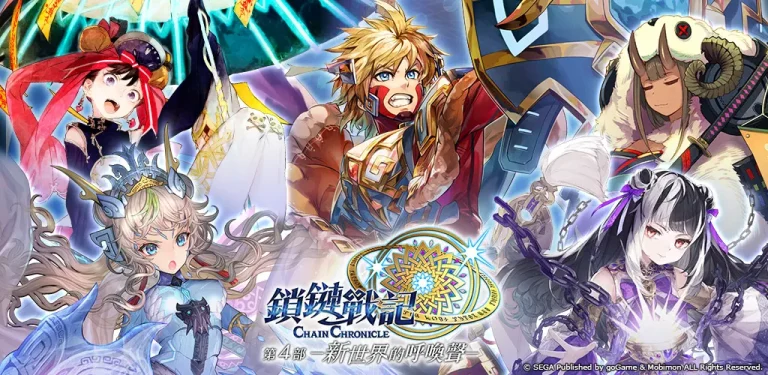 鎖鏈戰記 ChainChronicle Game Android Free Download