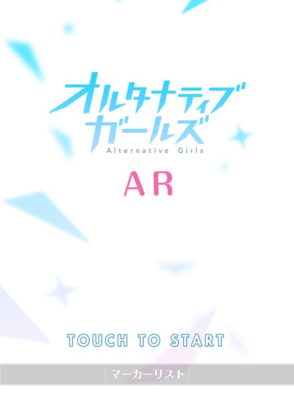 AR Alternative Girls screenshot 3
