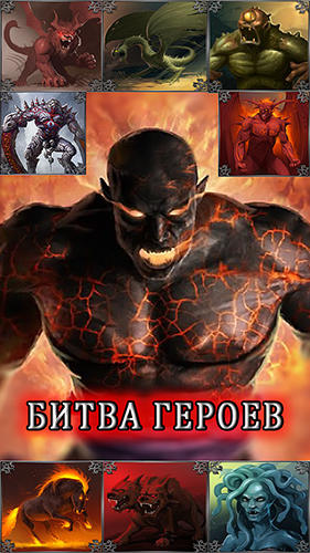 Battle Of Heroes Orcs And Zombies Game Android Free Download