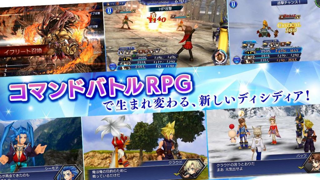 Dissidia Final Fantasy Opera Omnia screenshot 4