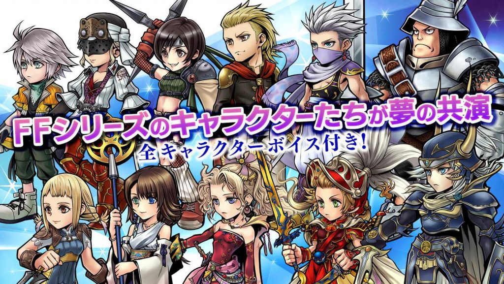 Dissidia Final Fantasy Opera Omnia screenshot 5