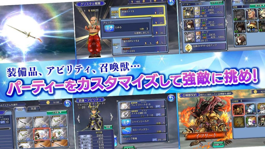 Dissidia Final Fantasy Opera Omnia screenshot 3