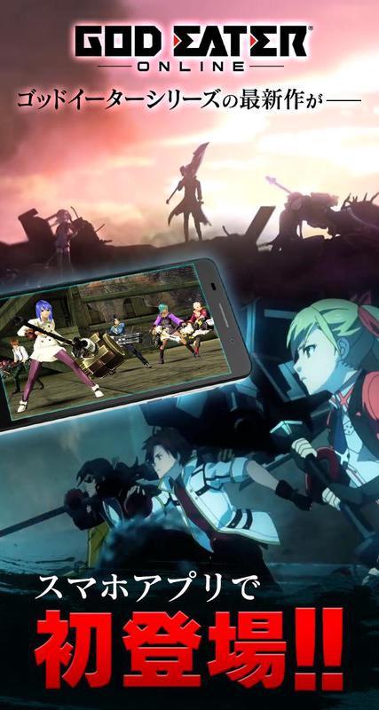 GOD EATER ONLINE screenshot 5