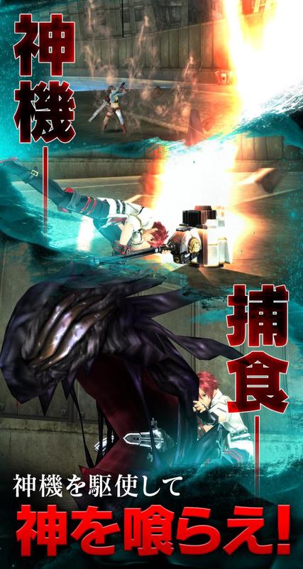 GOD EATER ONLINE screenshot 4