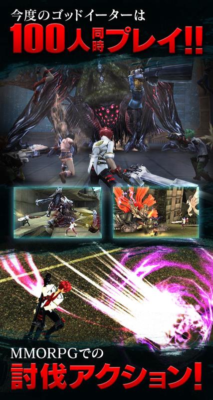 GOD EATER ONLINE screenshot 3