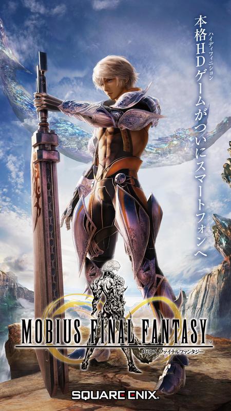 MOBIUS FINAL FANTASY screenshot 5