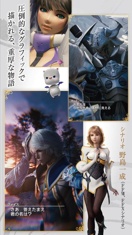 MOBIUS FINAL FANTASY screenshot 4