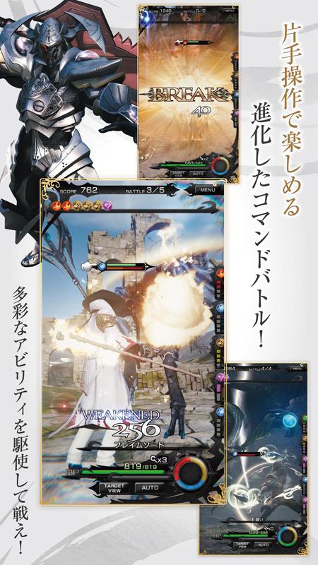 MOBIUS FINAL FANTASY screenshot 3