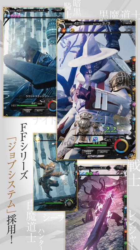 MOBIUS FINAL FANTASY screenshot 2