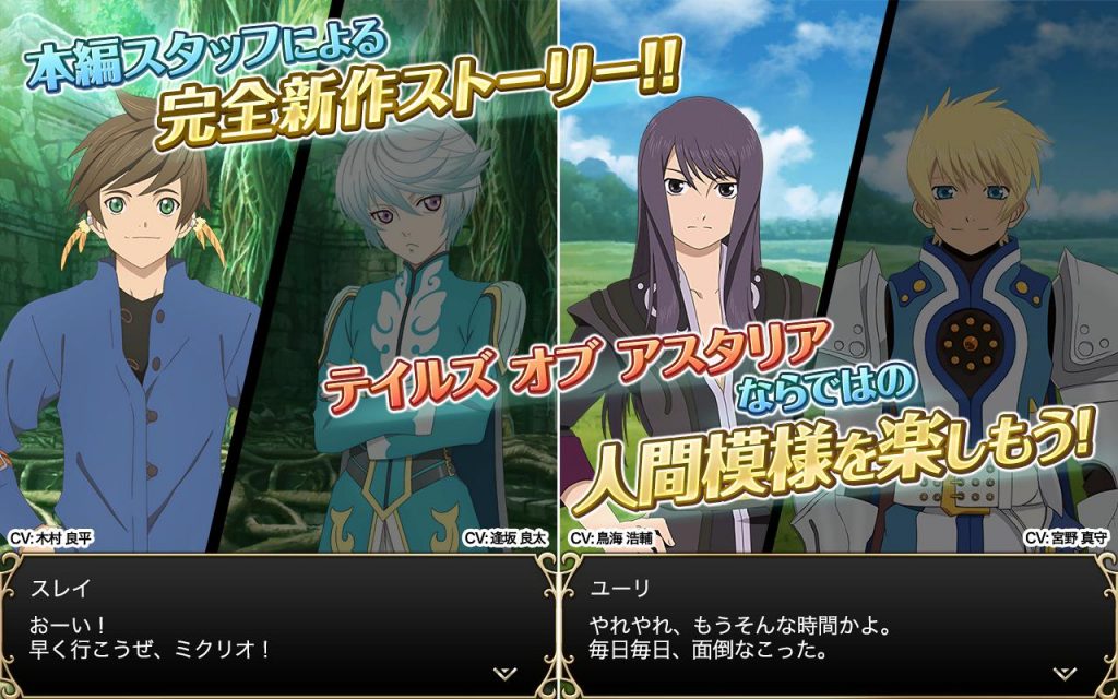 Tales of Asteria screenshot 4