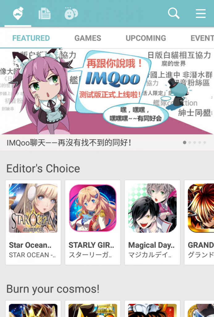 QooApp screenshot 2