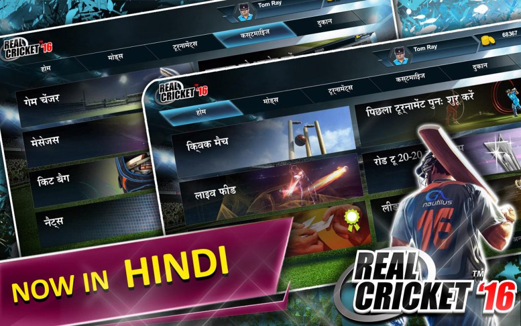 Real Cricket ™ 16 screenshot 4
