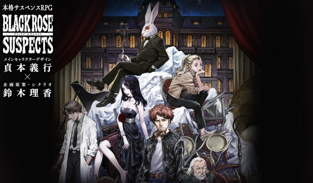 Black Rose Suspects screenshot 2