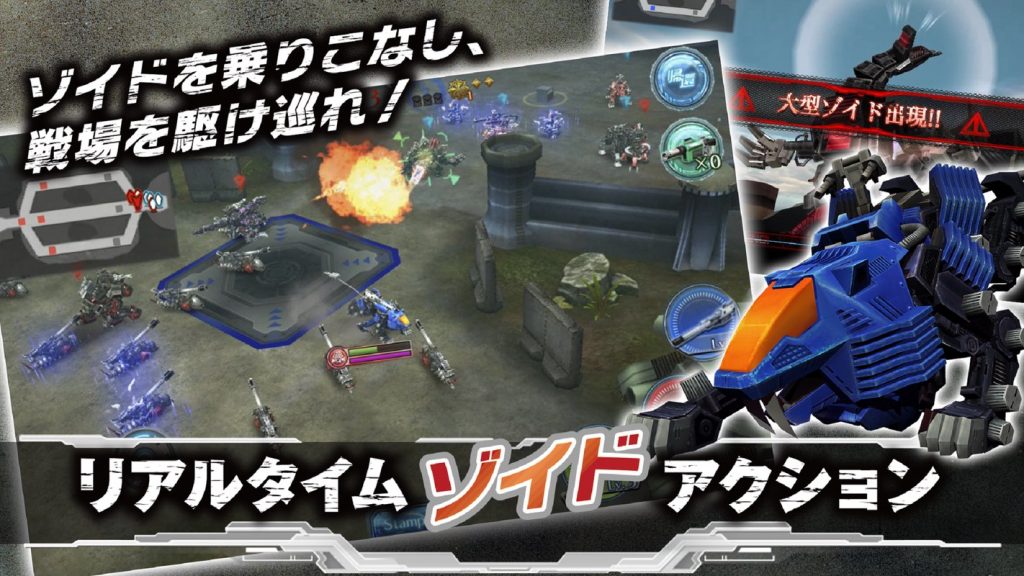ZOIDS FIELD OF REBELLION screenshot 4