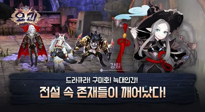 요괴 Game Android Free Download