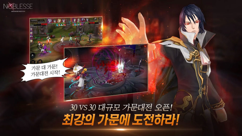 노블레스 with NAVER WEBTOON screenshot 1