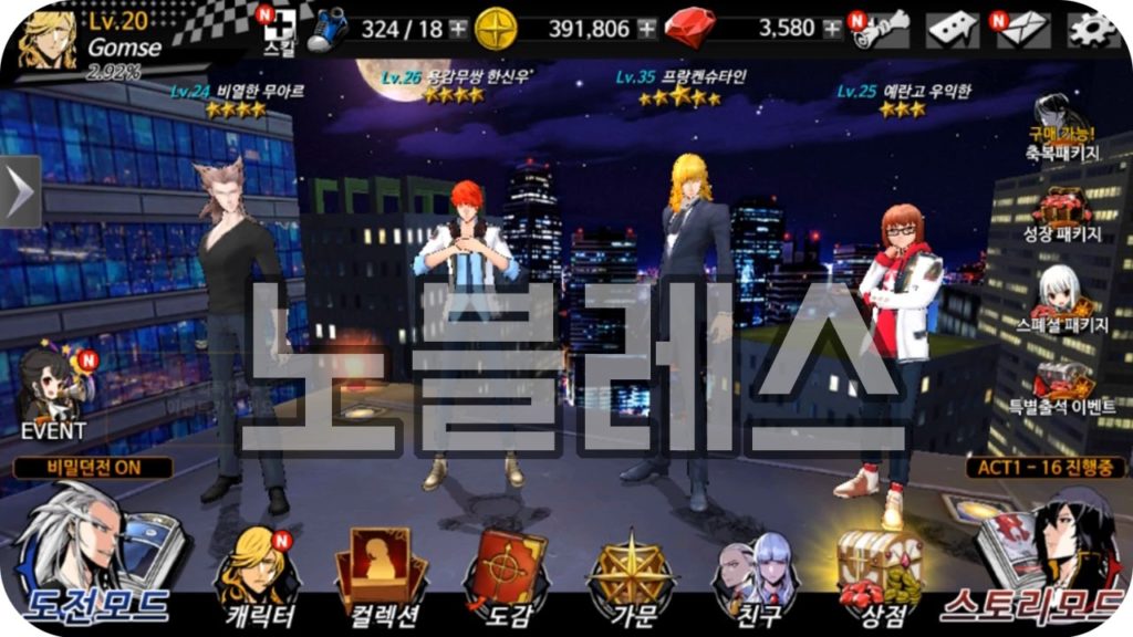 노블레스 with NAVER WEBTOON screenshot 4