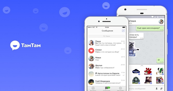 TamTam Messenger Apk App Android Free Download