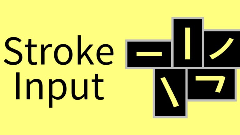 Stroke Input Method (筆畫輸入法) App Android Free Download