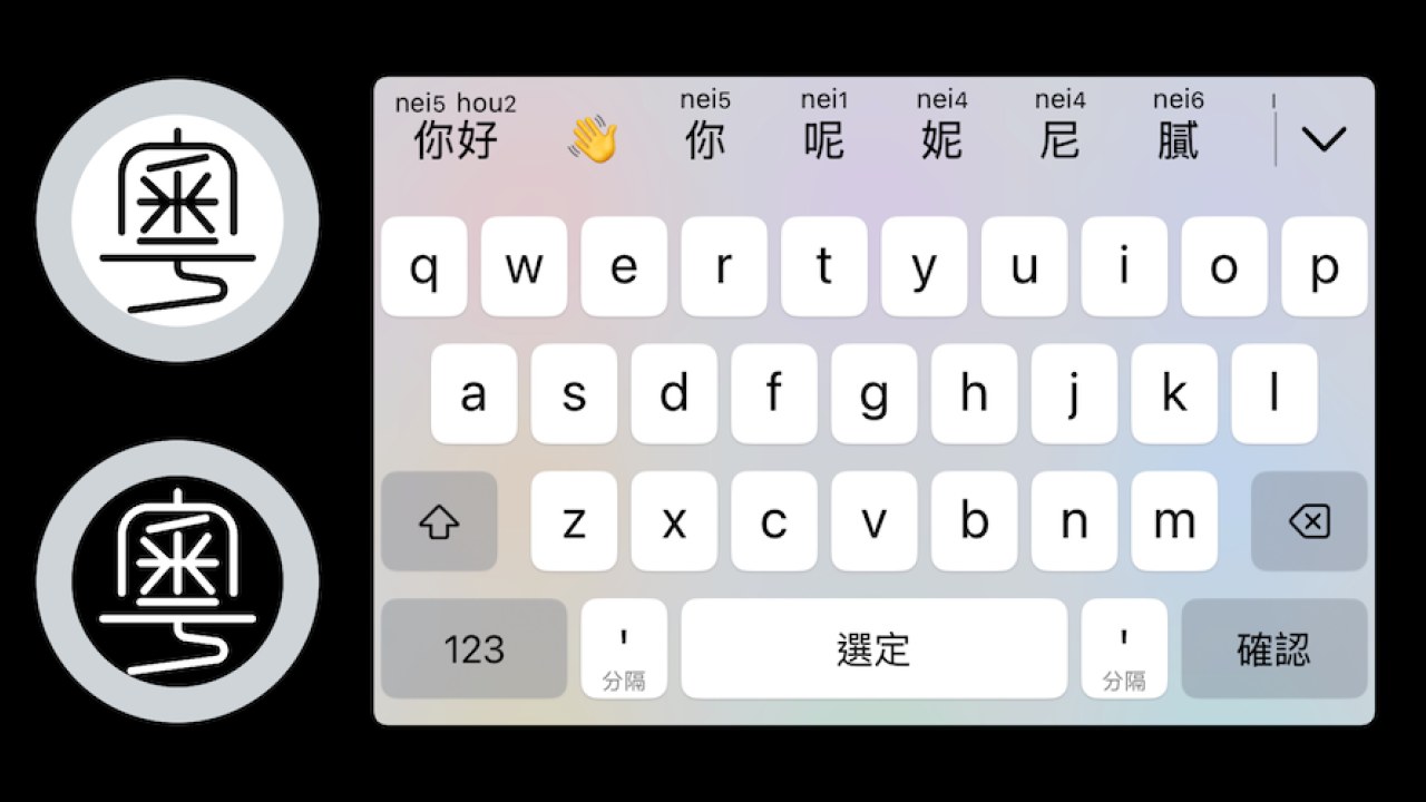Cantonese Keyboard - Jyutping