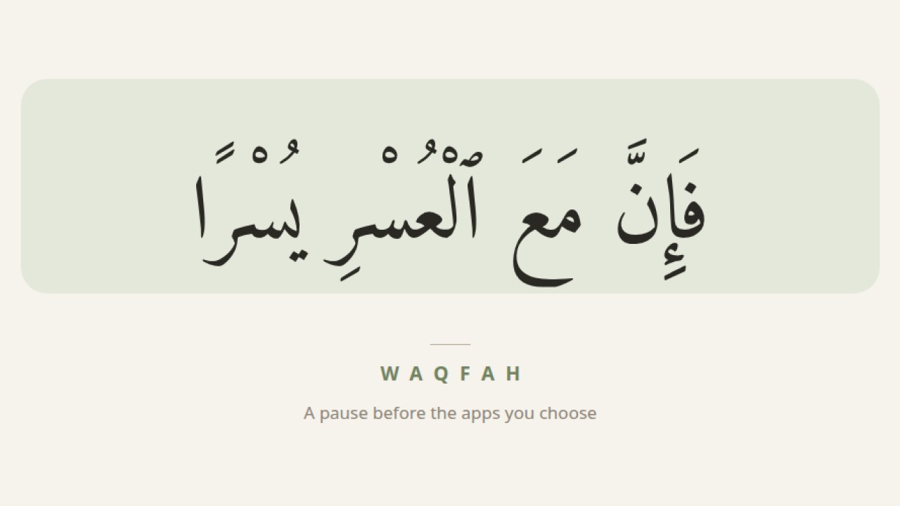 Waqfah - Quran before apps