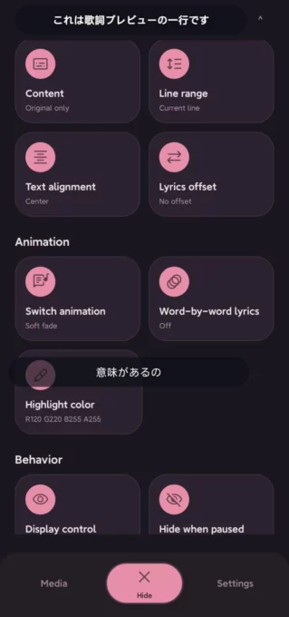 AirLyrics screenshot 3