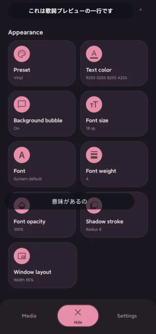 AirLyrics screenshot 2
