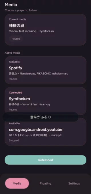 AirLyrics screenshot 1
