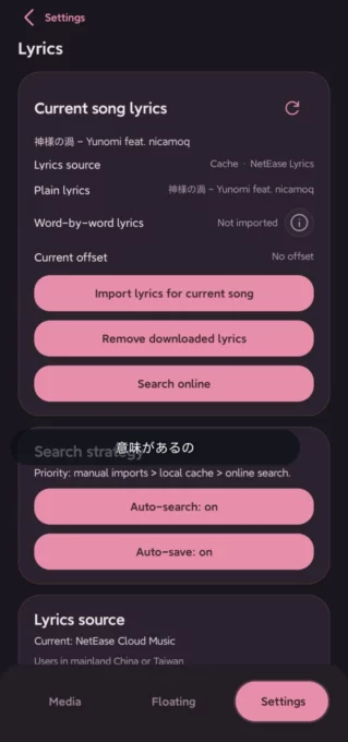 AirLyrics screenshot 4