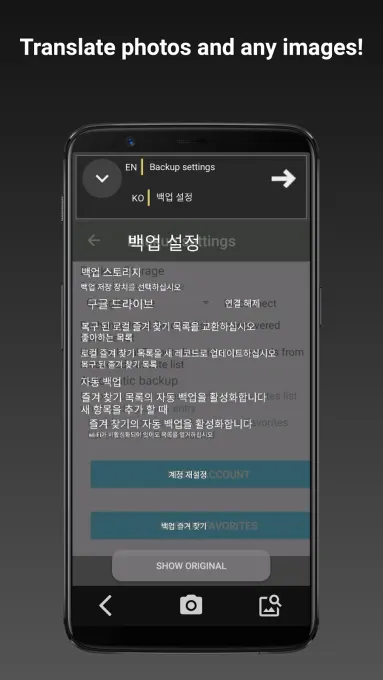 Offline translator S&T screenshot 5