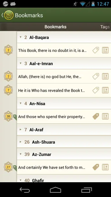 iQuran – القران الكريم screenshot 5