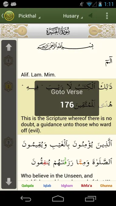 iQuran – القران الكريم screenshot 2