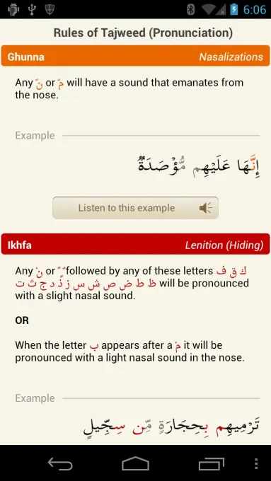 iQuran – القران الكريم screenshot 4