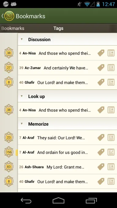 iQuran – القران الكريم screenshot 7
