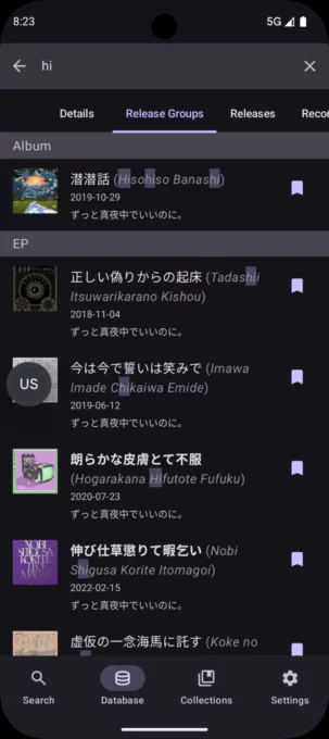 MusicSearch screenshot 4