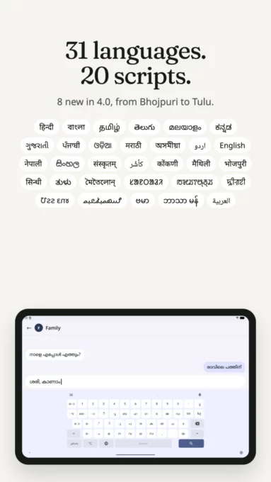 Indic Keyboard screenshot 6